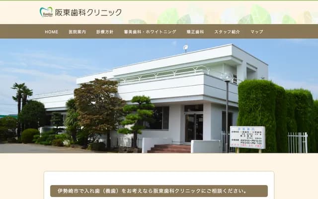 반도 치과 클리닉