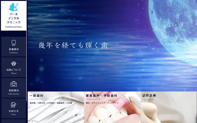 블루펄 덴탈 클리닉