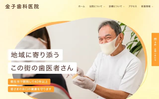 Kaneko Dental Clinic