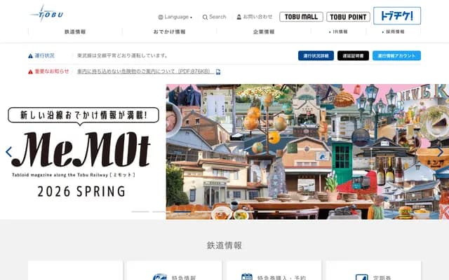 Tobu Sakura Eye Clinic