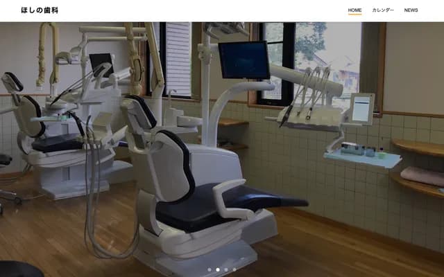 Hoshino Dental - Sakaino-machi, Kiryu, Gunma