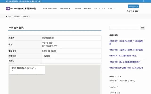 Honcho Dental Clinic