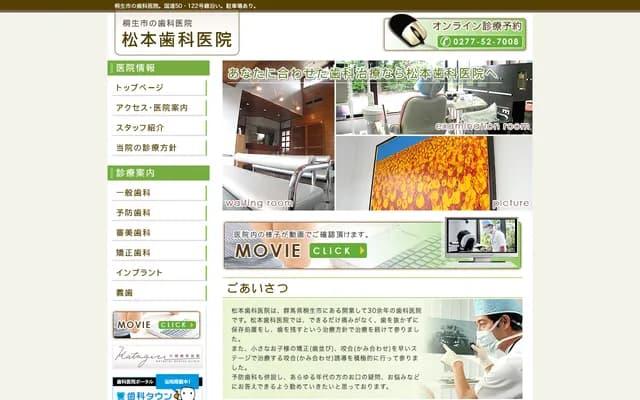 Matsumoto Dental Clinic