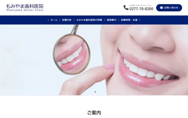 Momiyama Dental Clinic