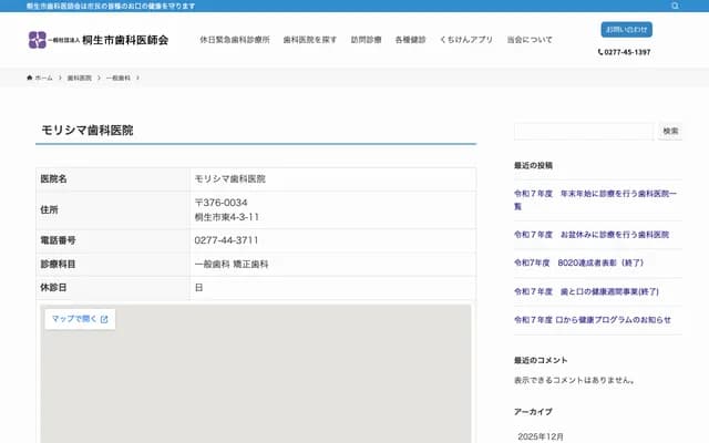 Morishima Dental Clinic