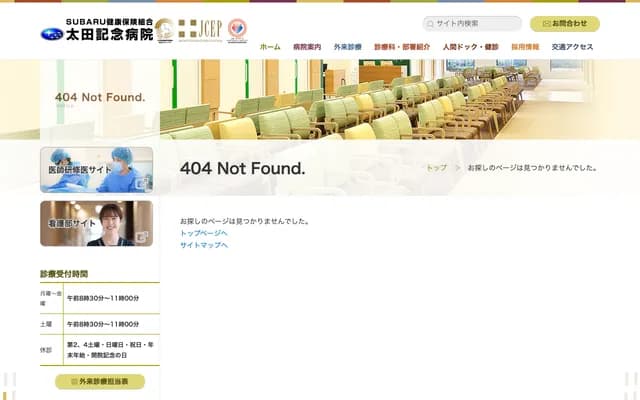 栗原牙科诊所 - 群马县太田市尾岛町150-1