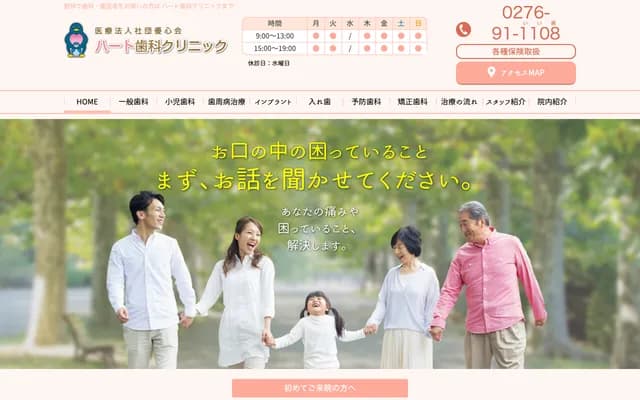 하트 치과 클리닉