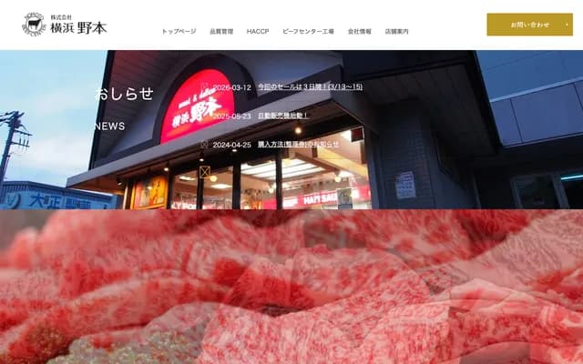 Nomoto Dental Clinic - 1235-5 Kayano, Chiyoda, Ora-gun, Gunma