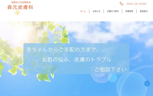 Morimoto Dermatology