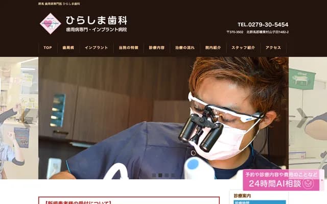 Hirashima Dental