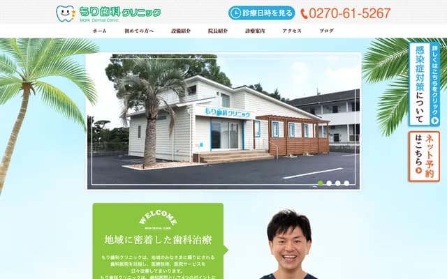 Mori Dental Clinic - 1285-2 Kaminote, Tamamura, Sawa-gun, Gunma