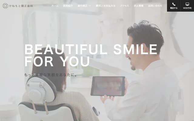 Kanemoto Orthodontics