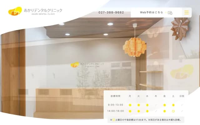 Akari Dental Clinic
