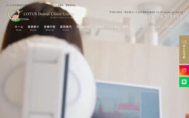 蓮花牙科診所浦和 - 埼玉縣埼玉市浦和區高砂2-12-22 honda