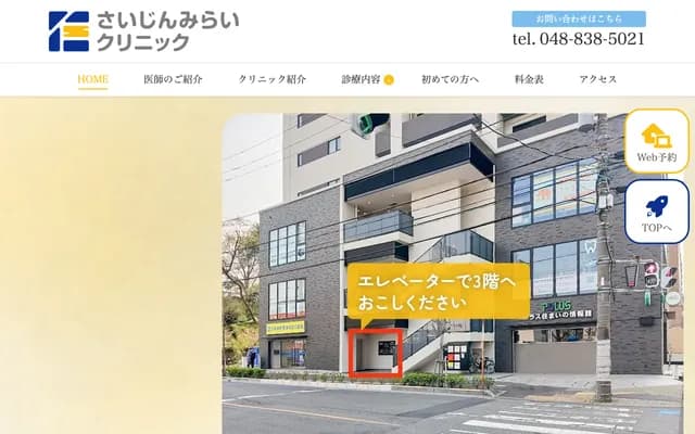 腎臟未來診所 - 埼玉縣埼玉市南區南本町1丁目8-1 Koike Residence 302