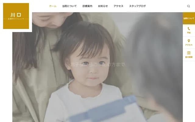 Kawaguchi Dermatology Clinic