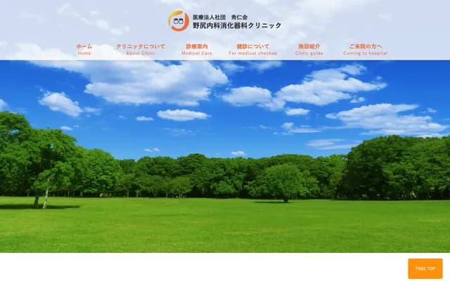 Nojiri Internal Medicine and Gastroenterology Clinic