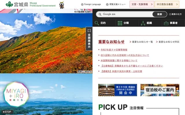 미야기 치과의원 - 사이타마현 가와구치시 히가시혼고 1375-2