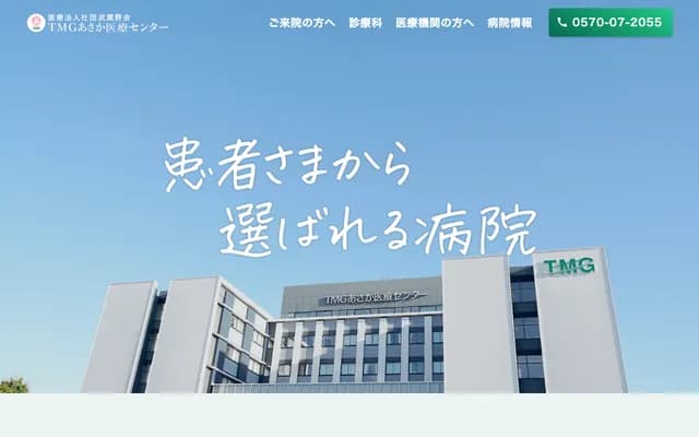 TMG Asaka Medical Center