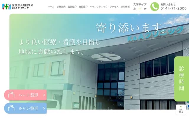 Heart Orthopedics Pain Clinic