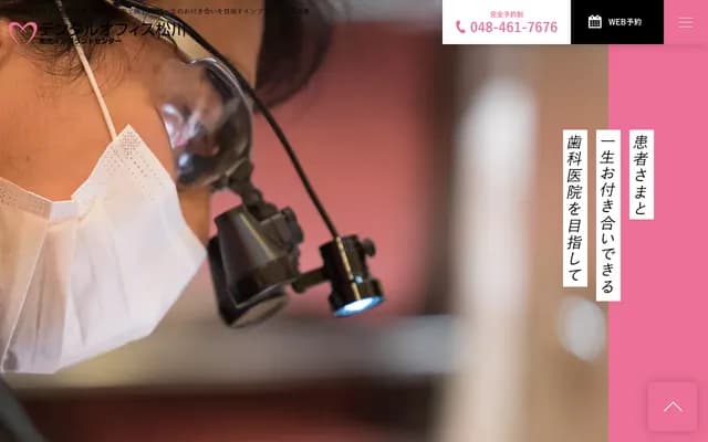 Dental Office Matsukawa - 1-6-20 Minami, Wako, Saitama