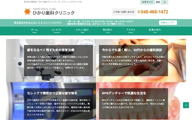 Hikari Dental Clinic