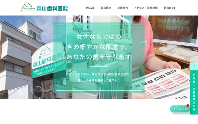 Moriyama Dental Clinic - Sakae, Niiza, Saitama