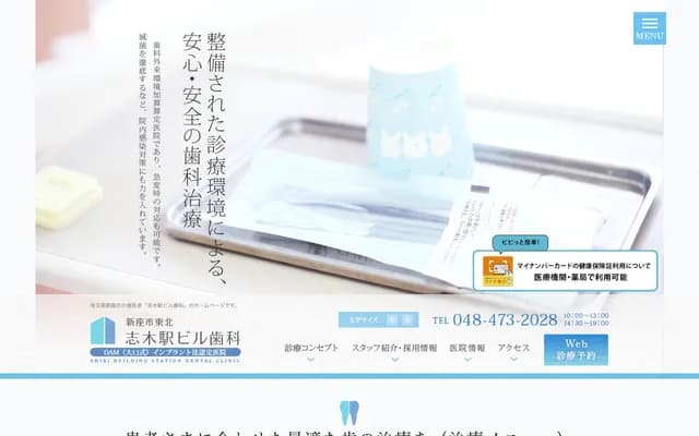 Shiki Station Building Dental - 2-38-10 Tohoku, Niiza, Saitama, Shiki Station Bldg.