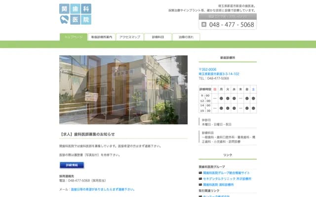 Seki Dental Clinic Niiza - 3-3-14-102 Niiza, Niiza, Saitama