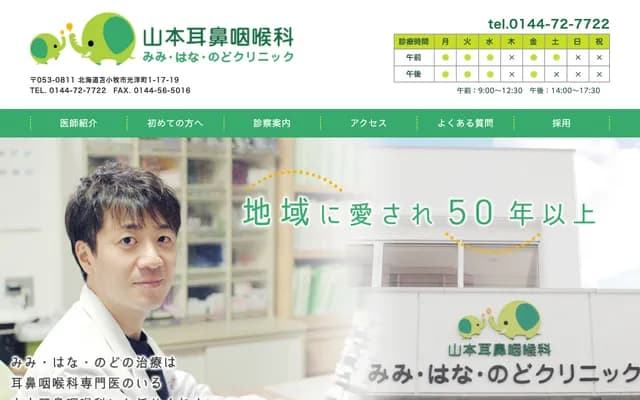 Yamamoto ENT Ear, Nose and Throat Clinic