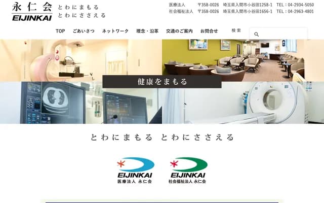 Iruma Heart Hospital - 1258-1 Koyata, Iruma, Saitama