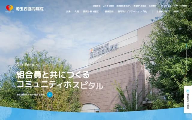 Saitama Nishi Kyodo Hospital