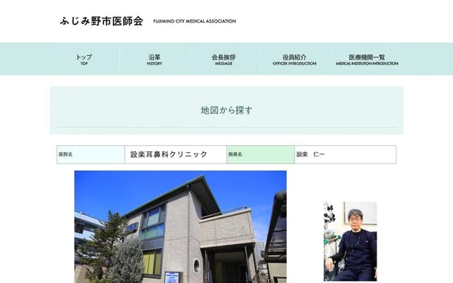 設樂耳鼻科診所