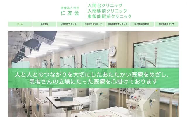 Irumadai Clinic