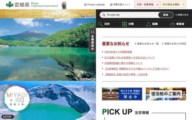 미야기 치과진료소