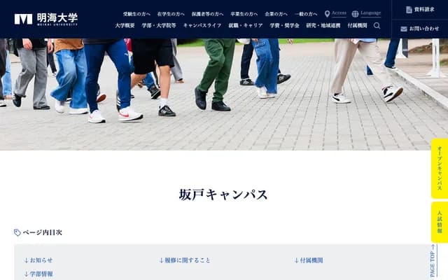 Meikai University PDI Saitama Dental Clinic