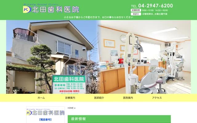 Kitada Dental Clinic