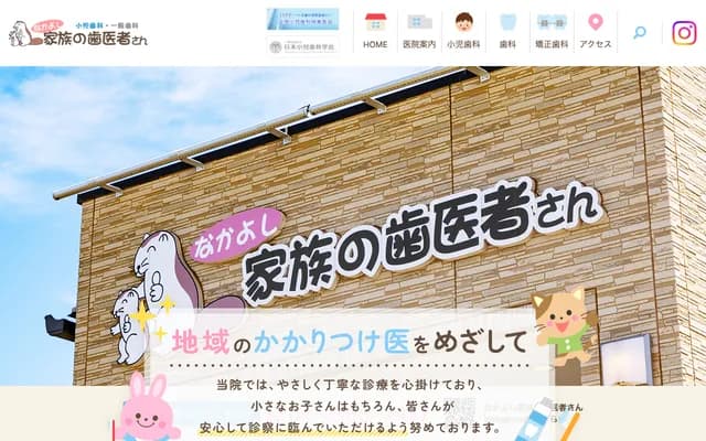 Nakayoshi Kazoku no Haisha-san