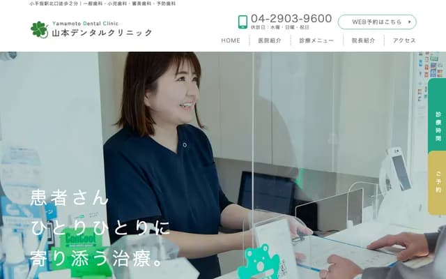 Yamamoto Dental Clinic