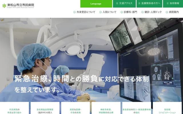 Higashimatsuyama Municipal Hospital