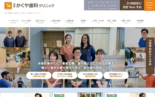 Shiki Kakuya Dental Clinic - Grandeur 1F, 2-34-12 Tohoku, Niiza, Saitama