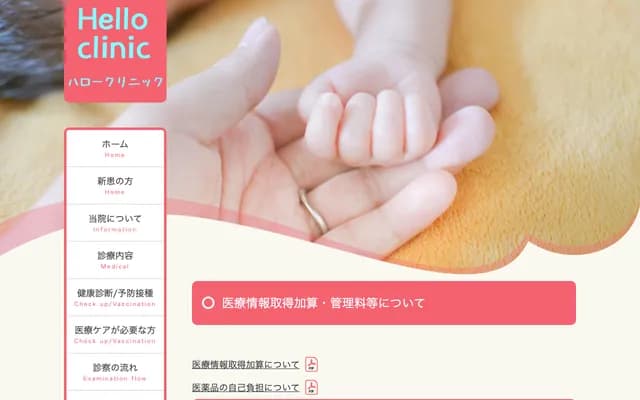 Hello Clinic