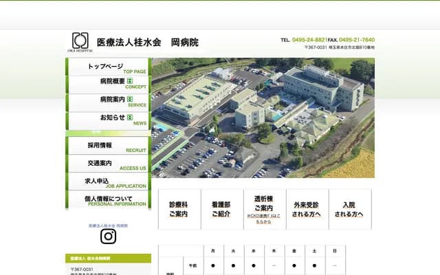 Oka Hospital - Kitabori, Honjo, Saitama