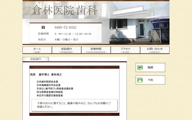 Kurabayashi Clinic Dental