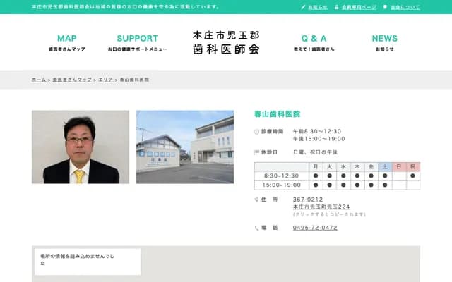 Haruyama Dental Clinic