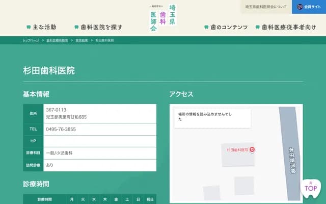 Sugita Dental Clinic