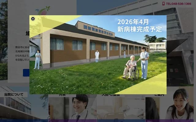 Saitama Konan Hospital