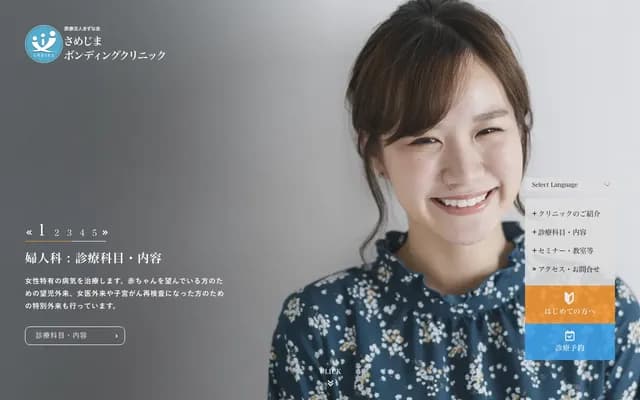 사메지마 본딩 클리닉