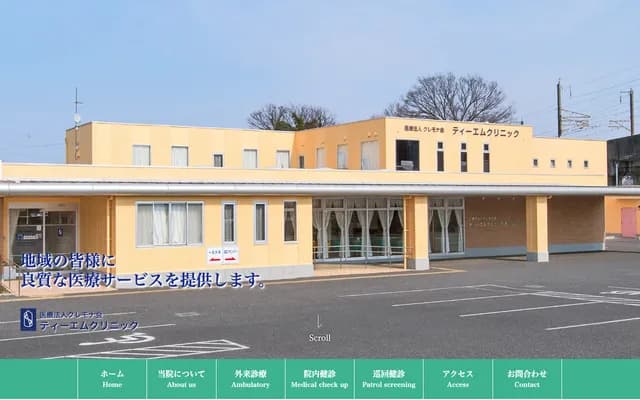 TM Clinic - 48 Mikajiri, Kumagaya, Saitama