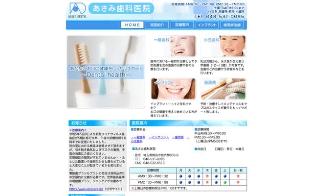Asami Dental Clinic